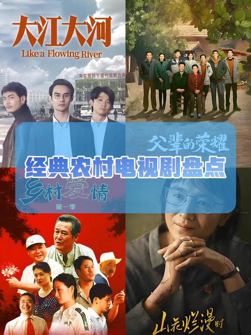 我是农民在线观看：讲述真实农民故事，聚焦三农问题，看乡村变迁