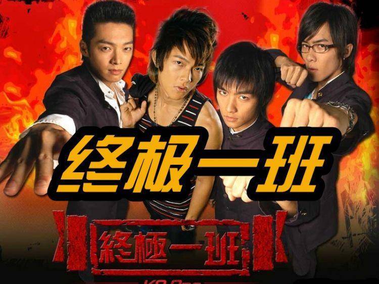 飞轮海 成员现状 台男团 发展历程_吴尊退出娱乐圈了吗