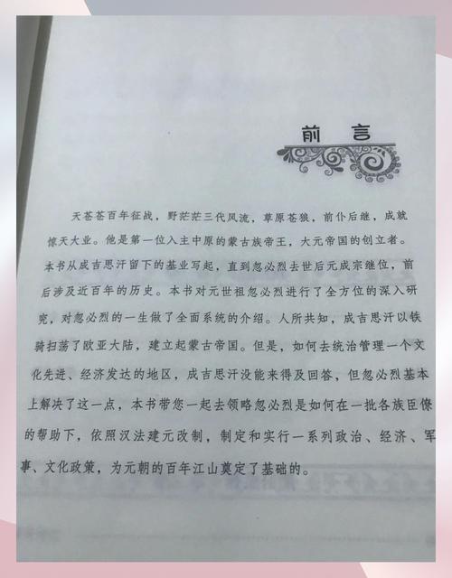 忽必烈全集在线观看50 学管理智慧看帝王成长史