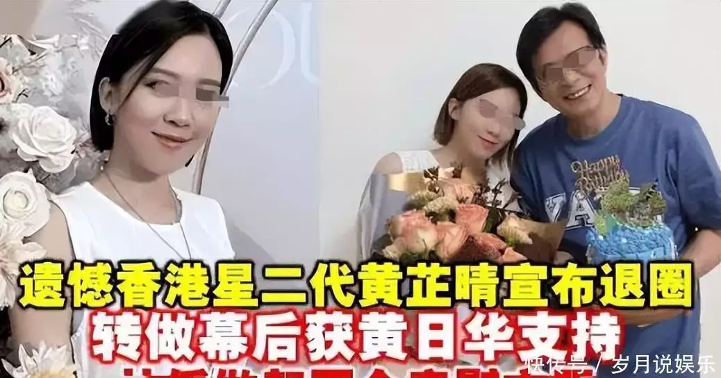 娱乐圈知名小生_黄日华 退出娱乐圈 告别演艺圈