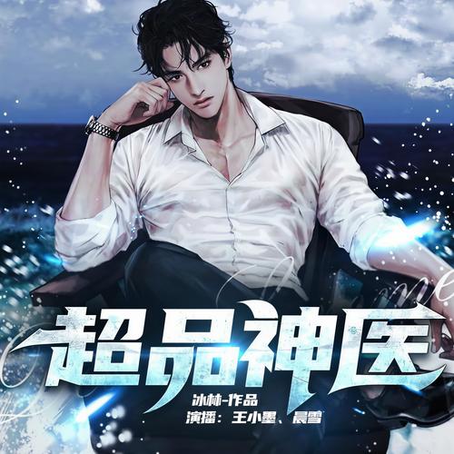 神医重生娱乐圈_神医在娱乐圈_娱乐圈神医的小说