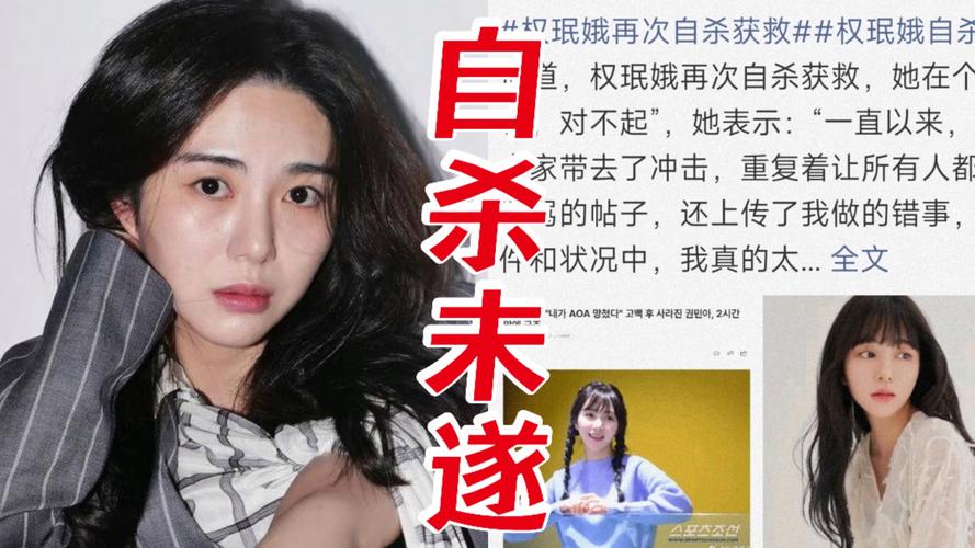 韩国娱乐圈悲惨08 女星连环自杀之殇