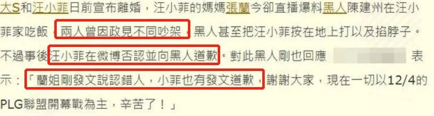 殴打汪小菲？被暗喻“黑白狗”，范玮琪夫妇做了什么让人这么厌恶