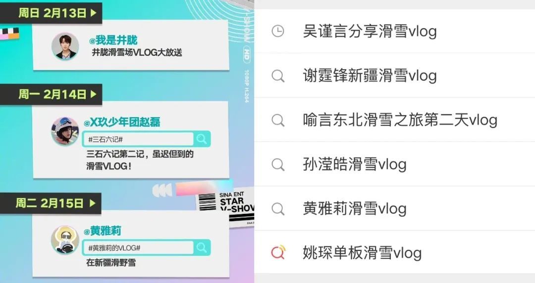 冬奥明星蹭热度事件_蹭明星热点广告文案,_娱乐圈明星蹭热度分析