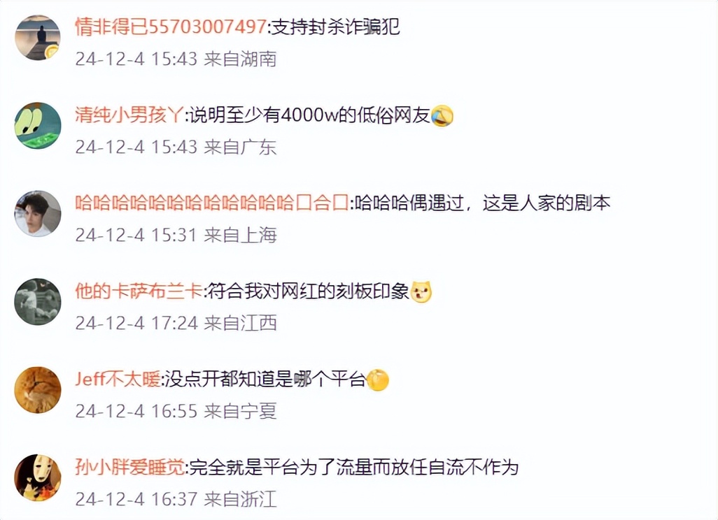 快手抖音网红黑料是谁发的视频,_直播低俗内容_网红不当行为