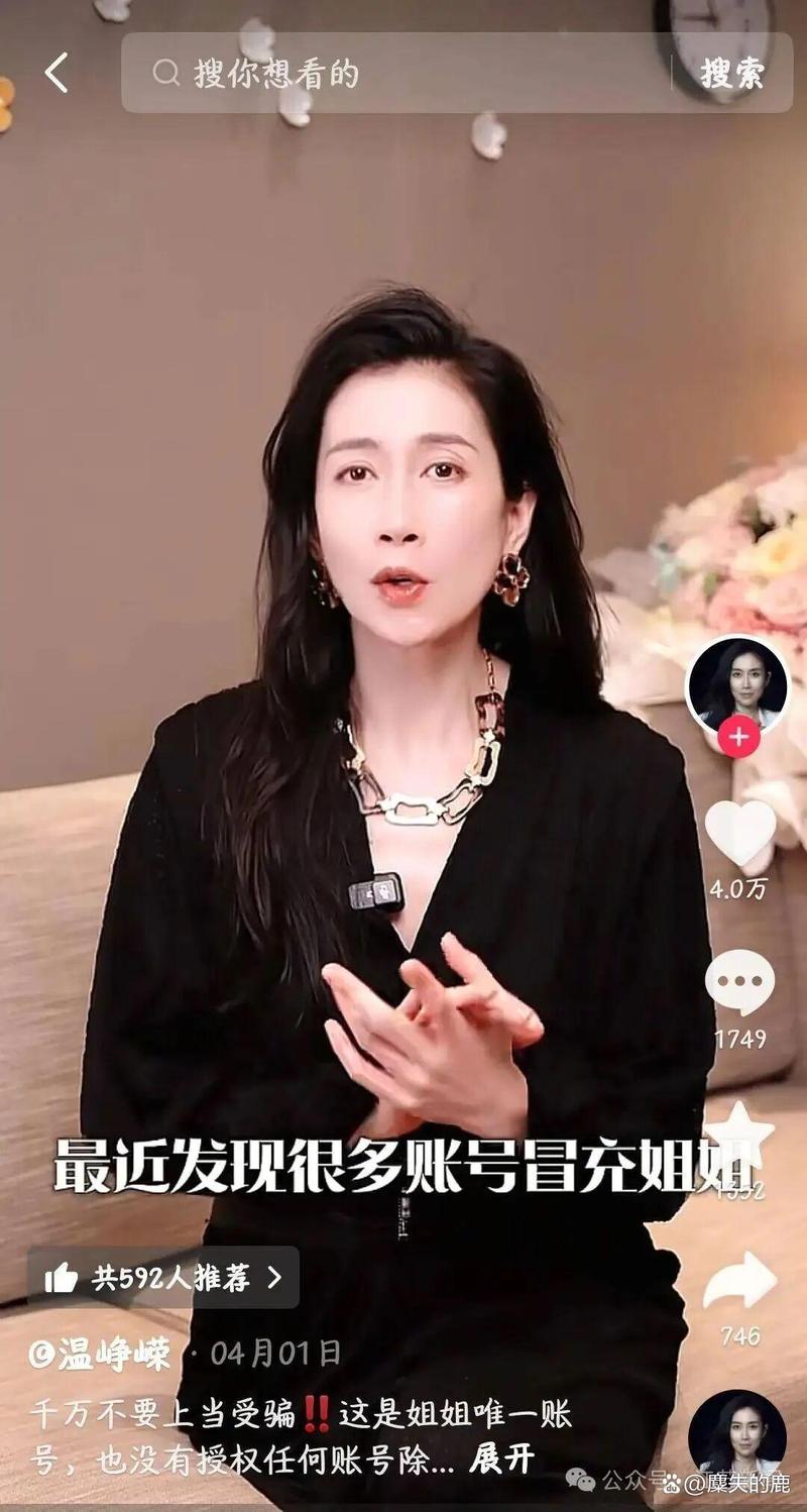 女明星卖身视频真相揭秘：AI伪造的黑产链条