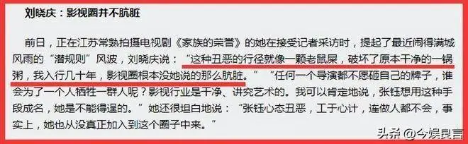 娱乐圈潜规则 张紫妍案 中国版张紫妍案_娱乐圈公开电话